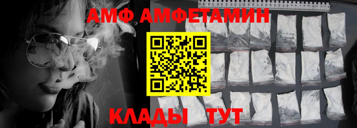 Amphetamine  АМФЕТАМИН  OMG ТОР  Амфетамин 97%  Рославль  Вход с VPN 