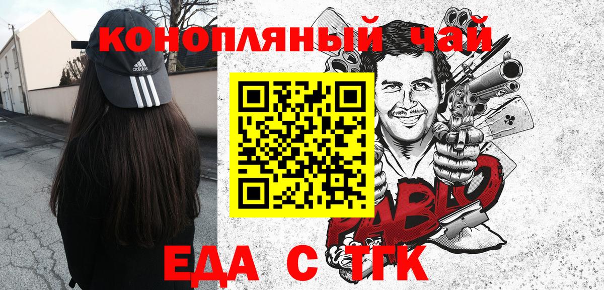 Печенье с ТГК конопля  Вход с VPN  Рославль 