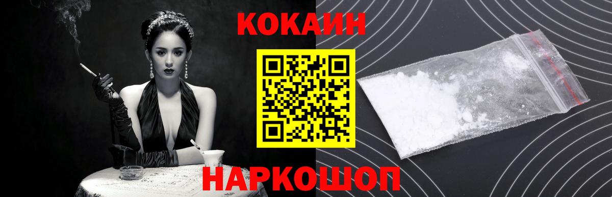 Cocaine Columbia  Кокаин  Рославль  Вход с VPN 