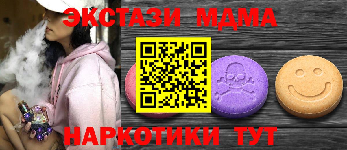 Экстази ешки Рославль