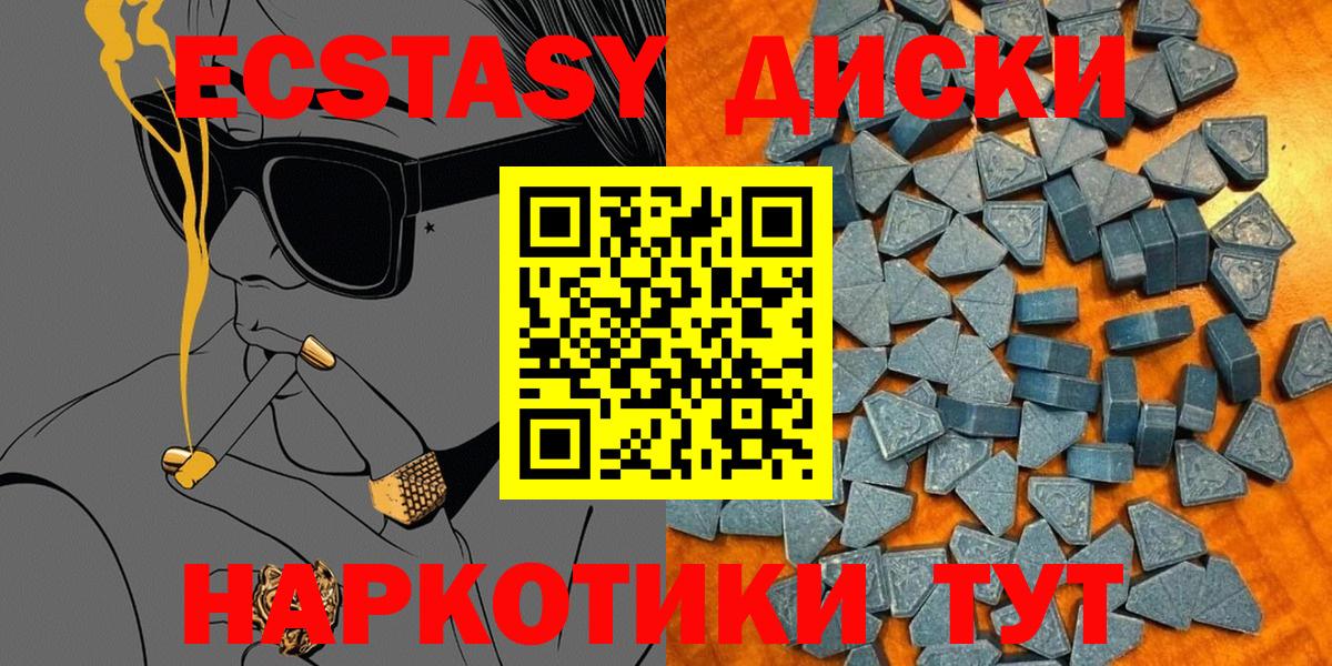 Ecstasy  ЭКСТАЗИ 99%  Экстази Дубай  Вход с VPN  Рославль 