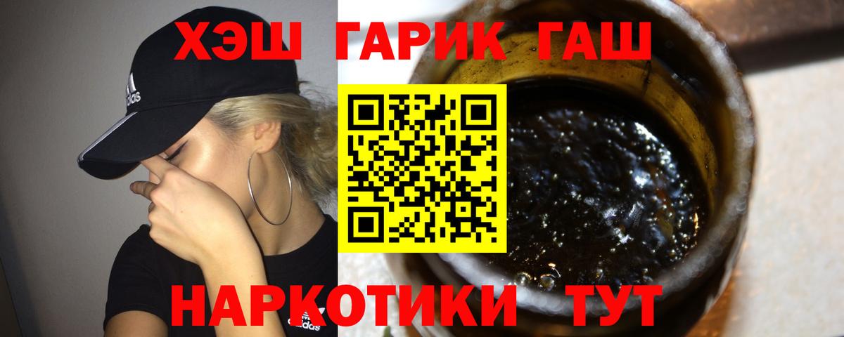 Рославль  ГАШИШ  Вход с VPN  ГАШ убойный  ГАШИШ ice o lator 