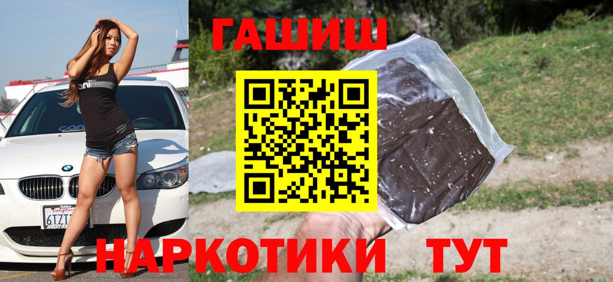Гашиш хэш Рославль