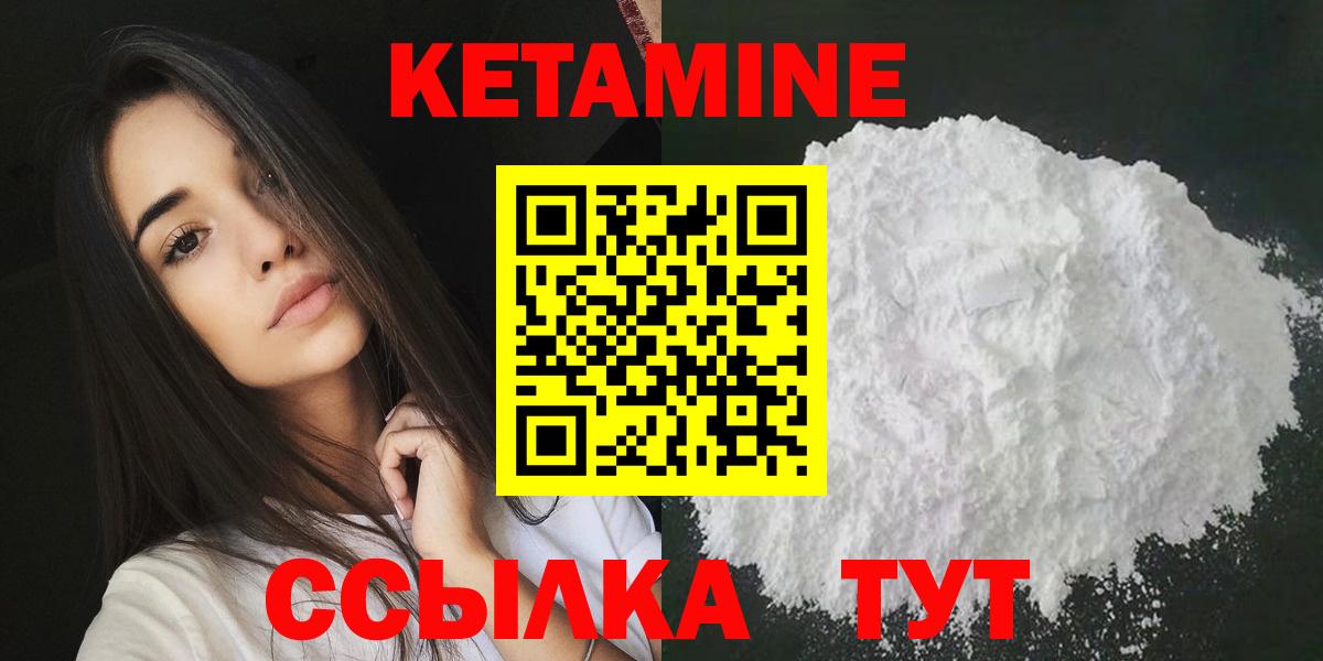 Кетамин ketamine Рославль