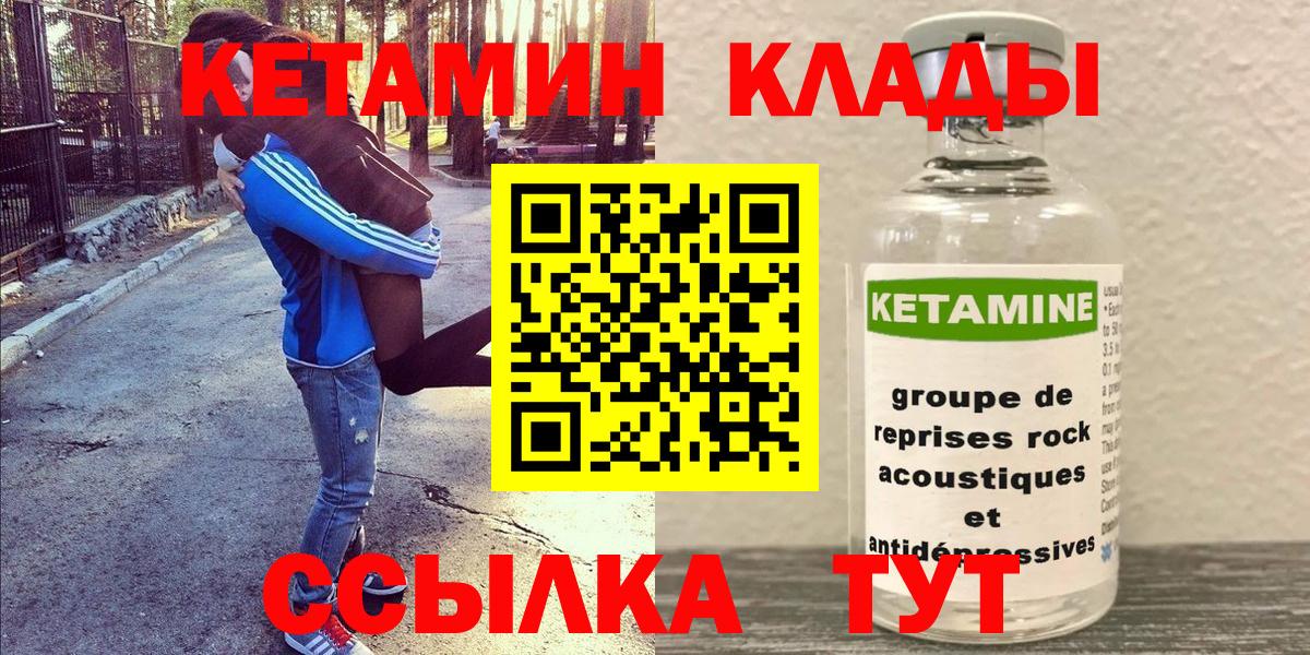Кетамин ketamine  Вход с VPN  Рославль 