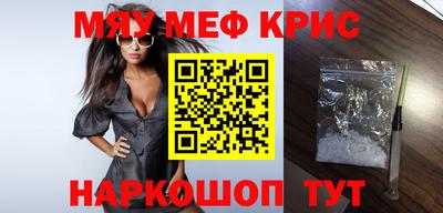 меф Пушкино