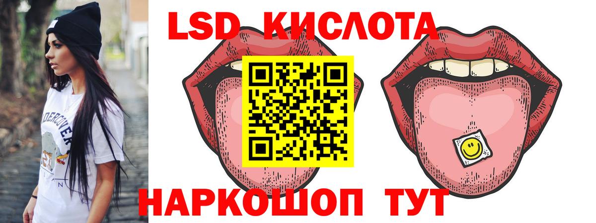 LSD-25 экстази ecstasy Рославль