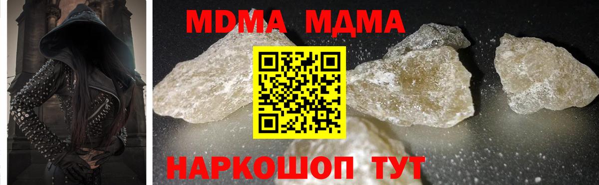 МДМА кристаллы  МДМА молли  MDMA  Рославль  Вход с VPN 