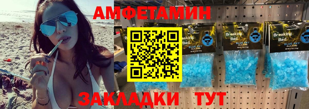 Рославль  Метамфетамин мет  Вход с VPN 