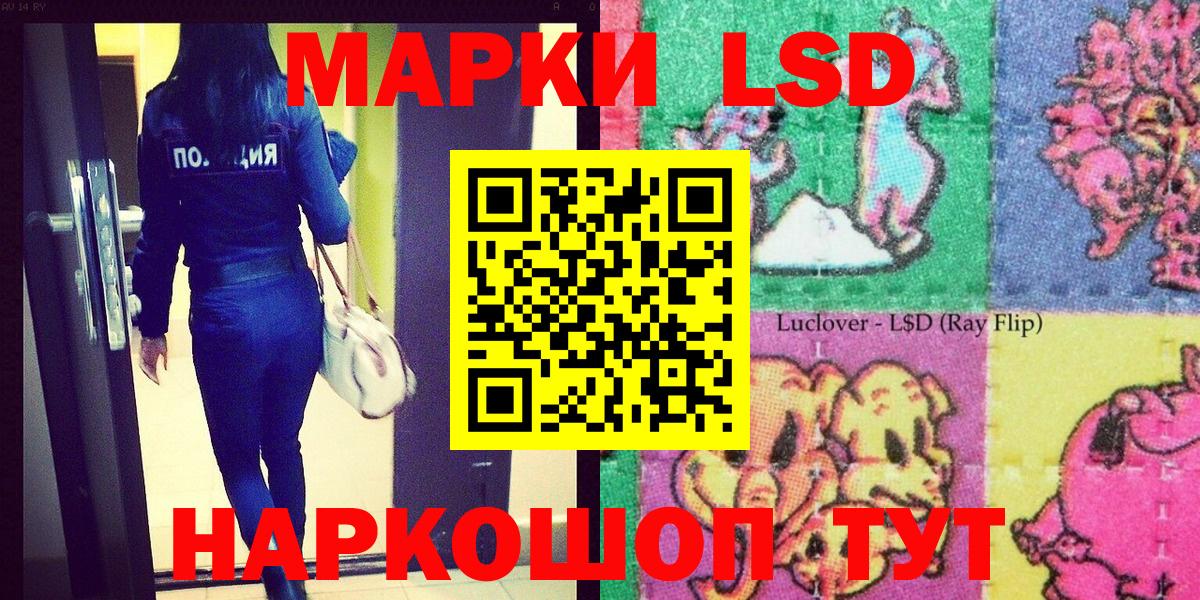 Рославль  Наркотические марки 1,8мг  Вход с VPN 
