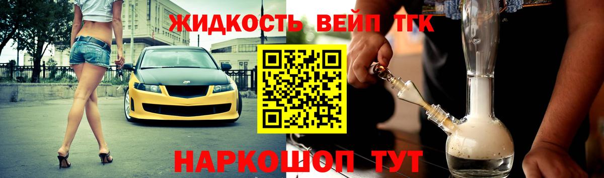 Рославль  Дистиллят ТГК жижа  ТГК жижа  Вход с VPN 